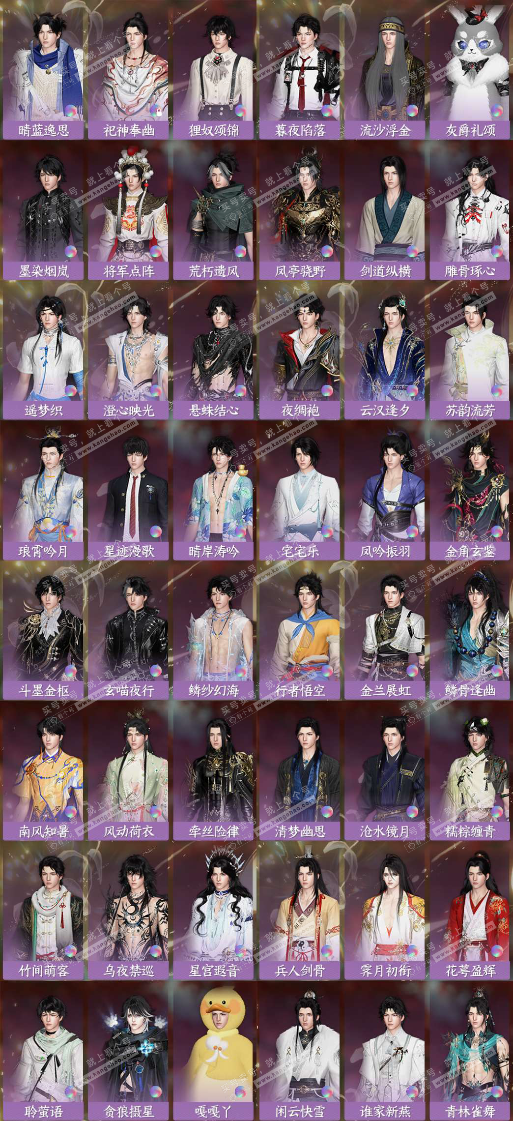 NSH329216逆水寒手游账号详情图7 NSH329216逆水寒手游账号详情图7