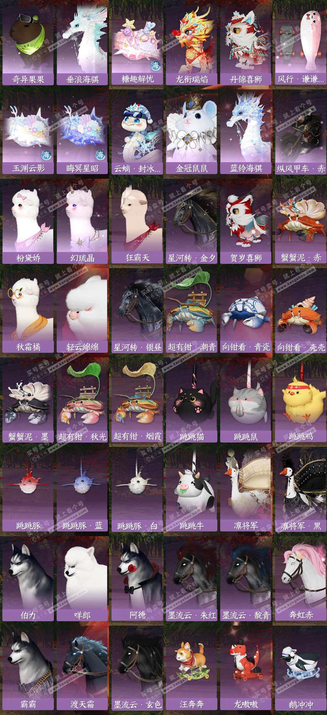 NSH329216逆水寒手游账号详情图11 NSH329216逆水寒手游账号详情图11