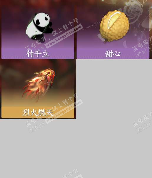 NSH329216逆水寒手游账号详情图12 NSH329216逆水寒手游账号详情图12