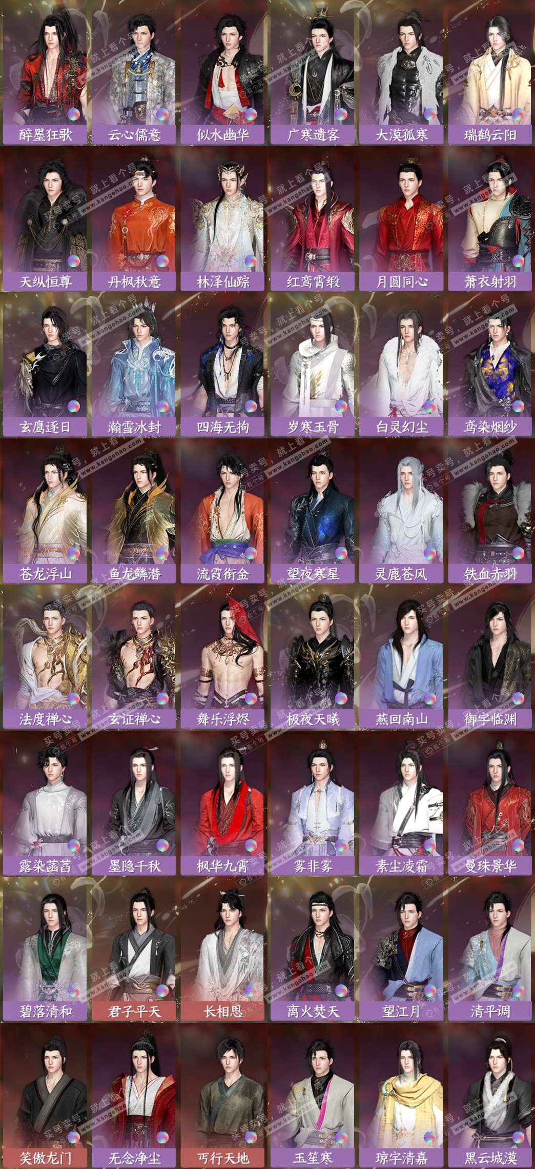 NSH329216逆水寒手游账号详情图9 NSH329216逆水寒手游账号详情图9