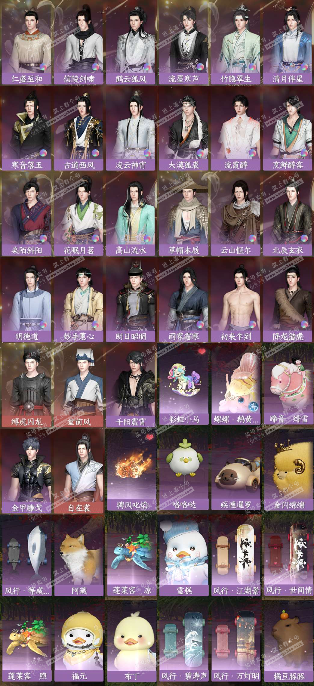 NSH329216逆水寒手游账号详情图10 NSH329216逆水寒手游账号详情图10