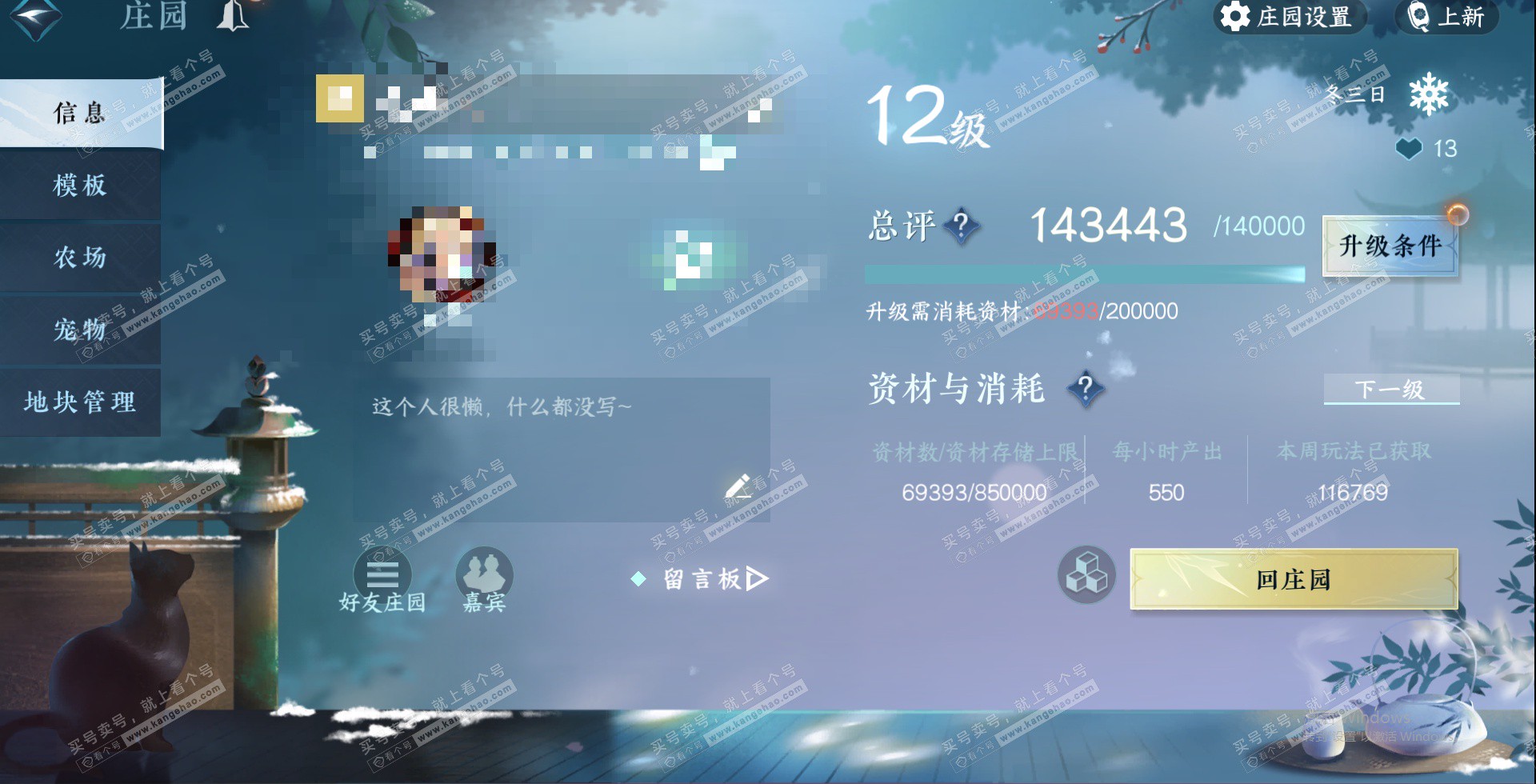 NSH329216逆水寒手游账号详情图33 NSH329216逆水寒手游账号详情图33