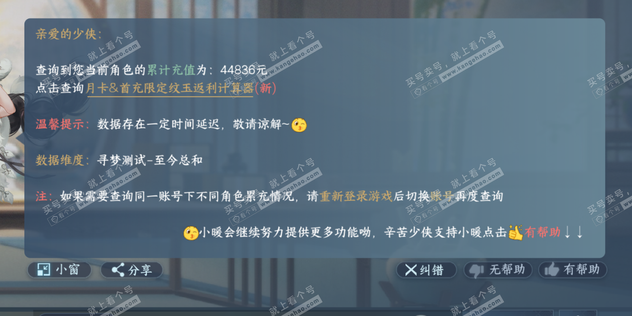 NSH329216逆水寒手游账号详情图17 NSH329216逆水寒手游账号详情图17