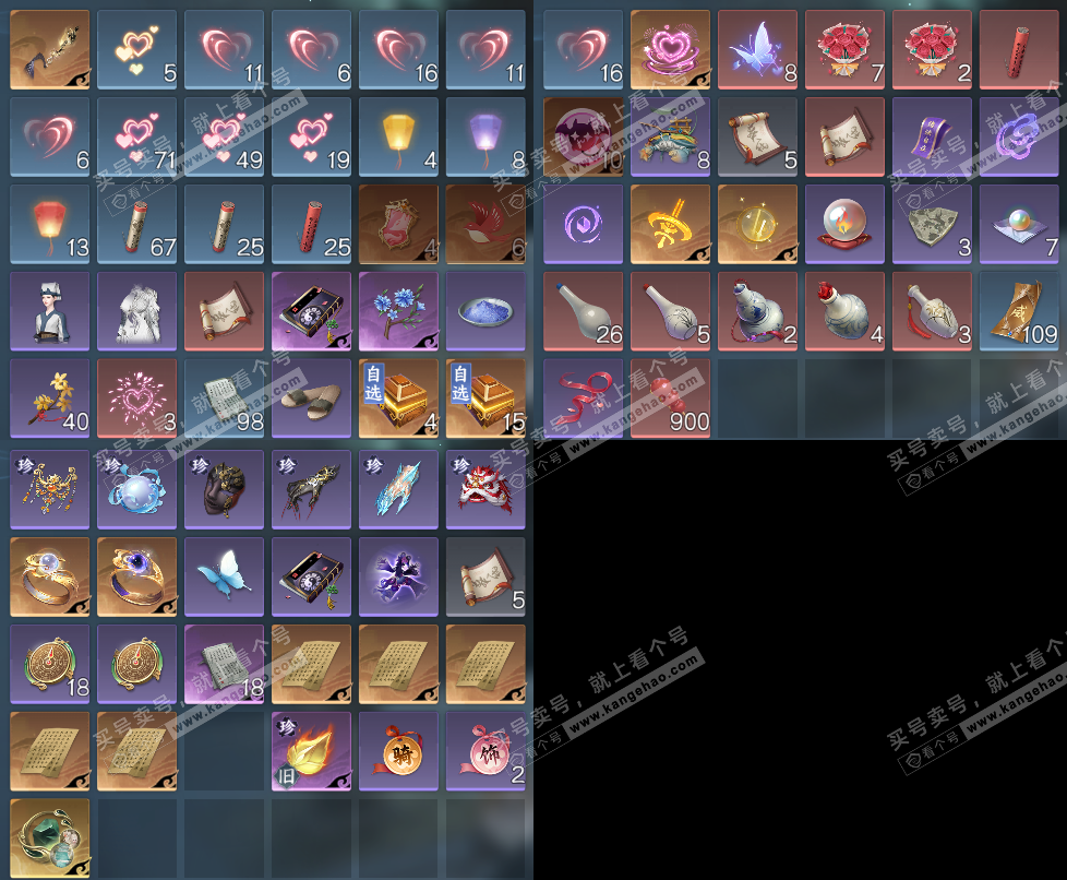 NSH329218逆水寒手游账号详情图25