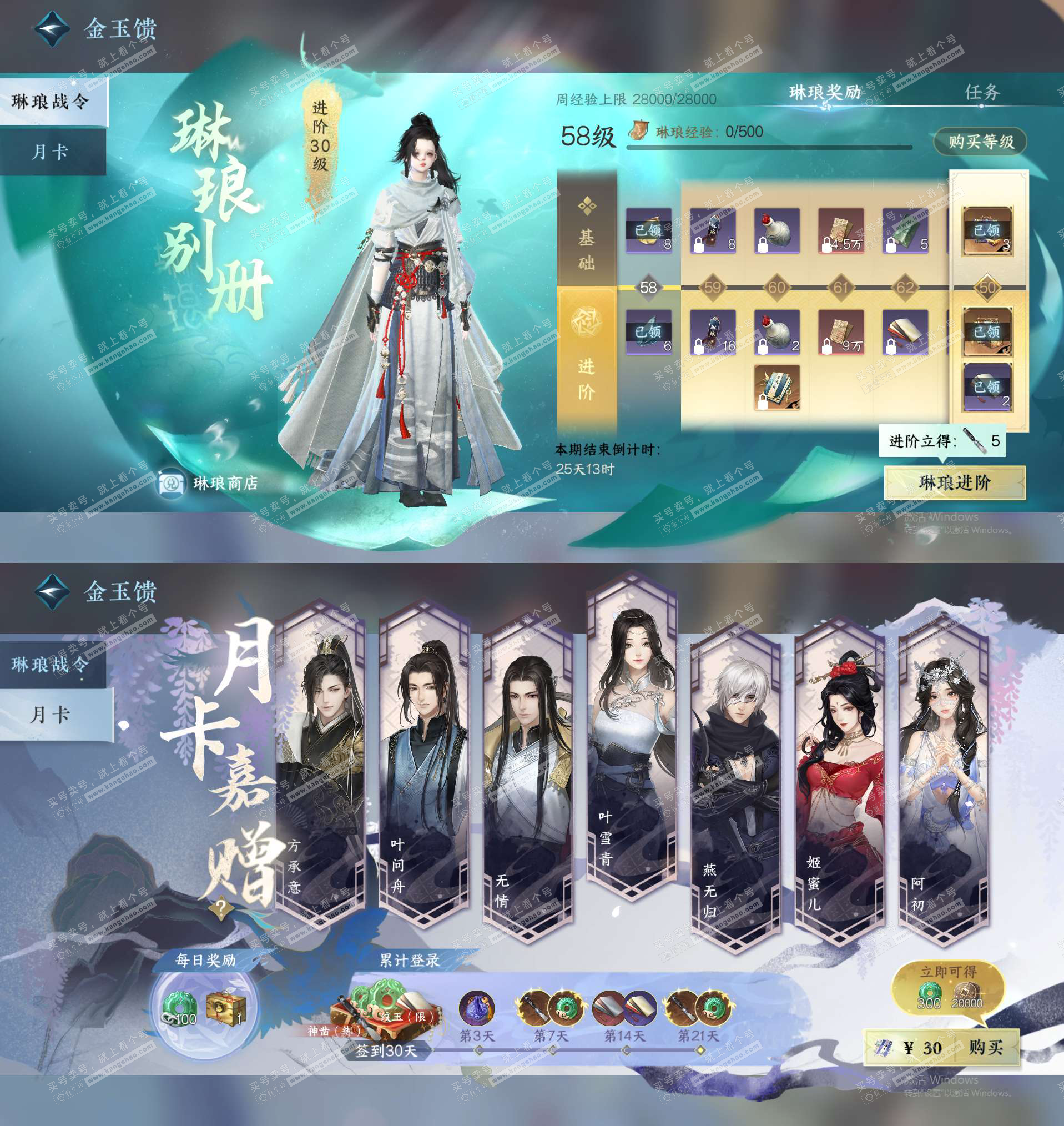 NSH329218逆水寒手游账号详情图33