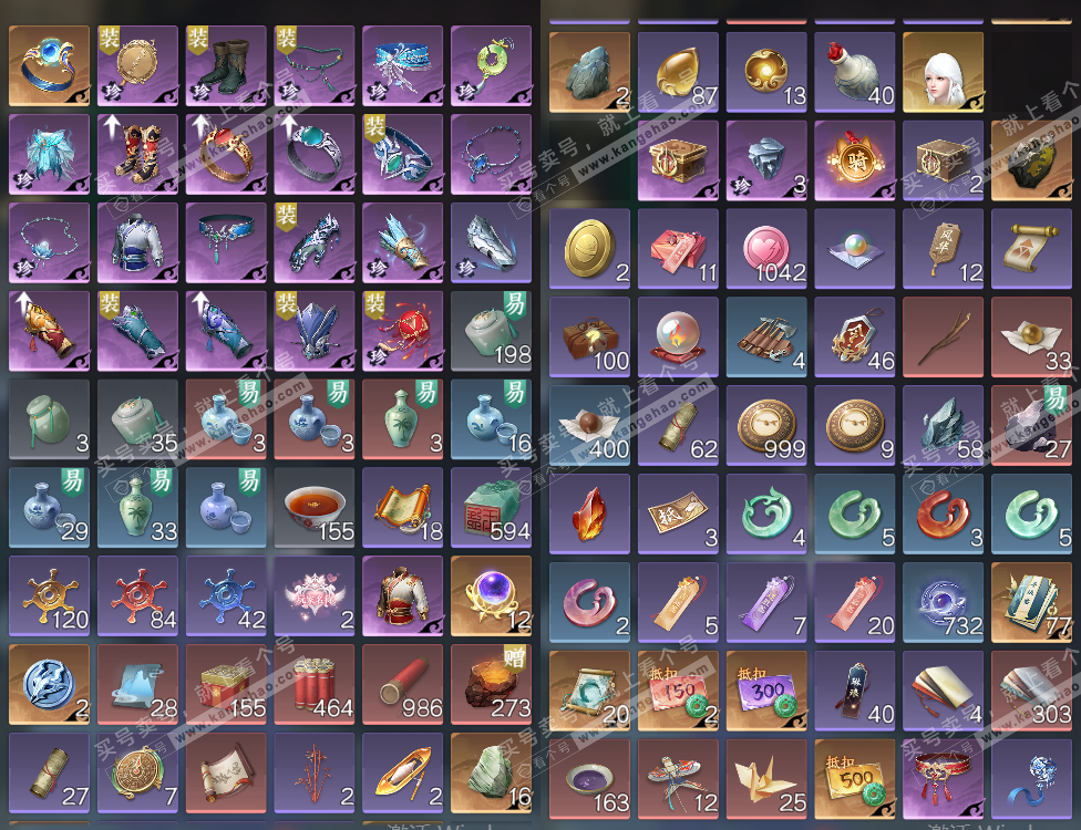 NSH329218逆水寒手游账号详情图24