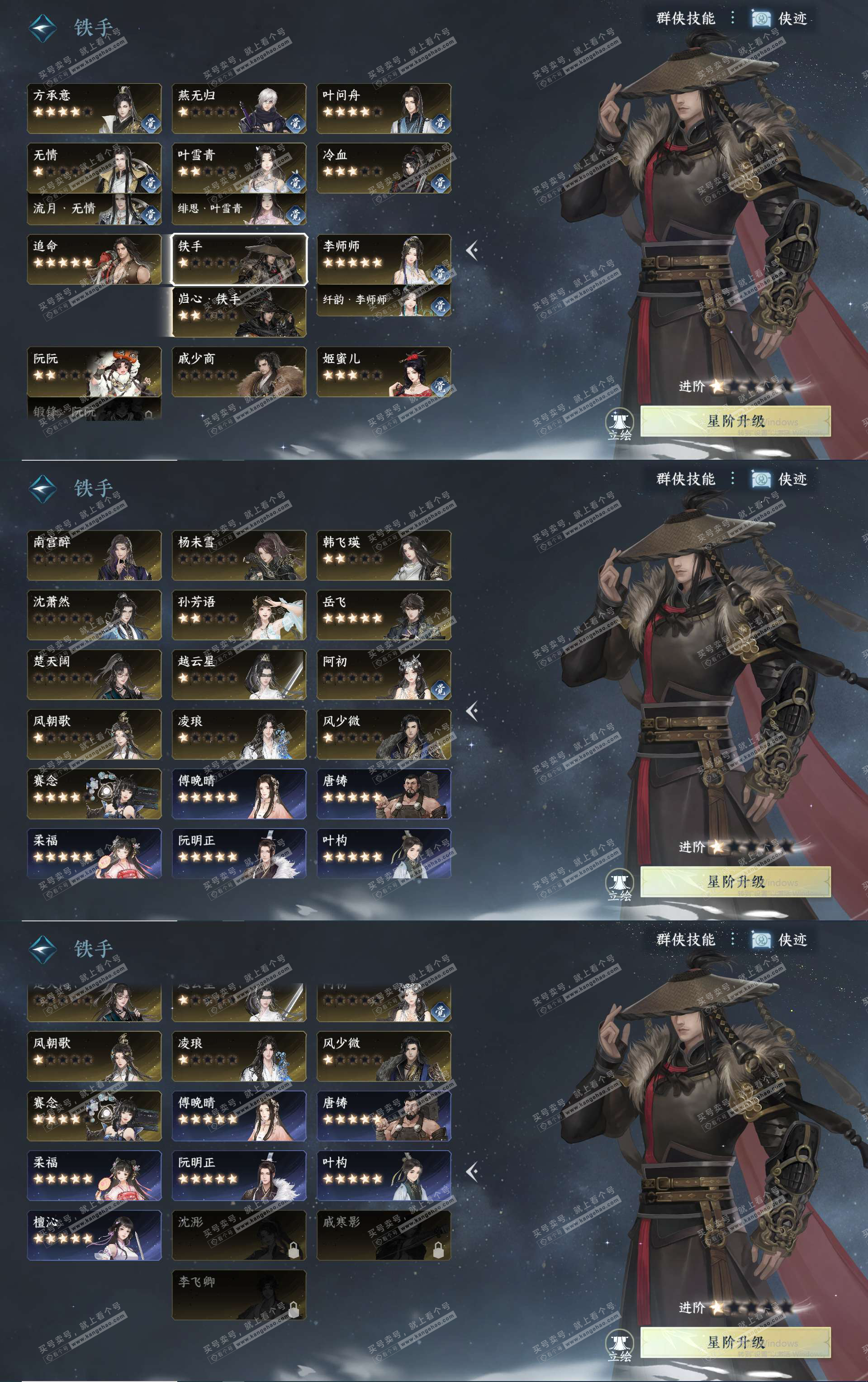 NSH329218逆水寒手游账号详情图32