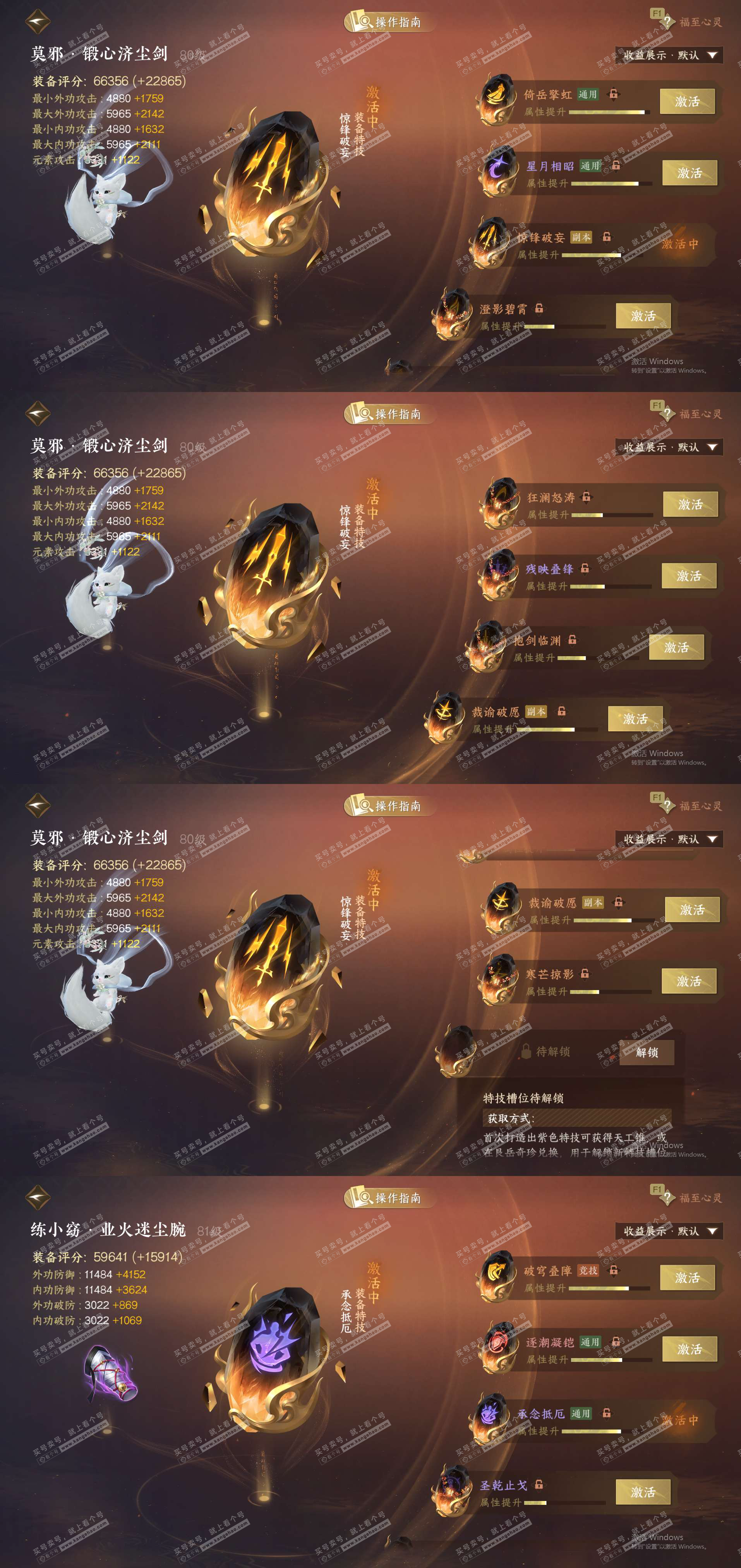 NSH329218逆水寒手游账号详情图34