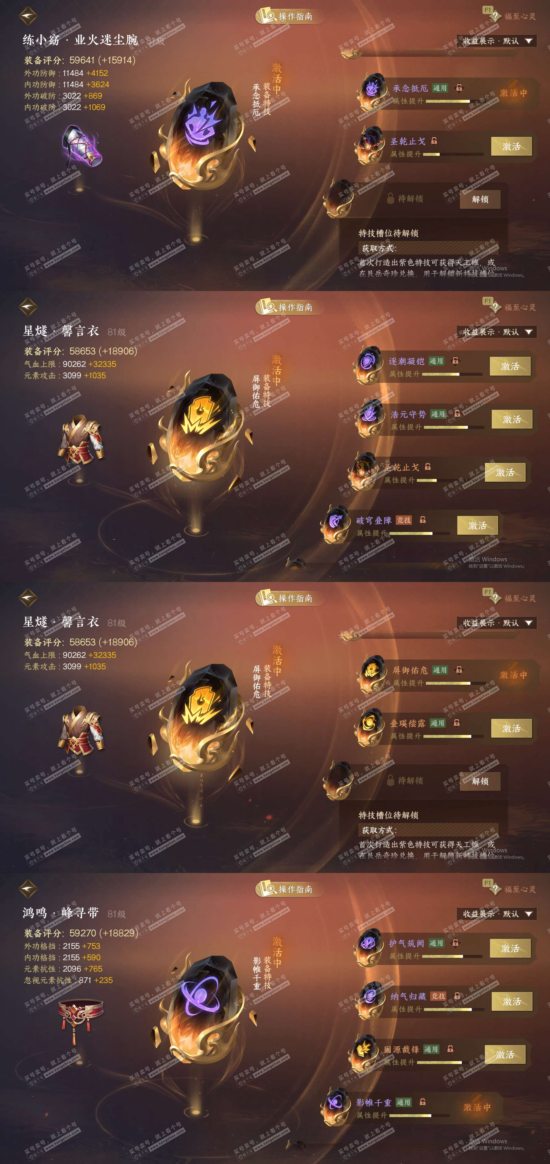 NSH329218逆水寒手游账号详情图35