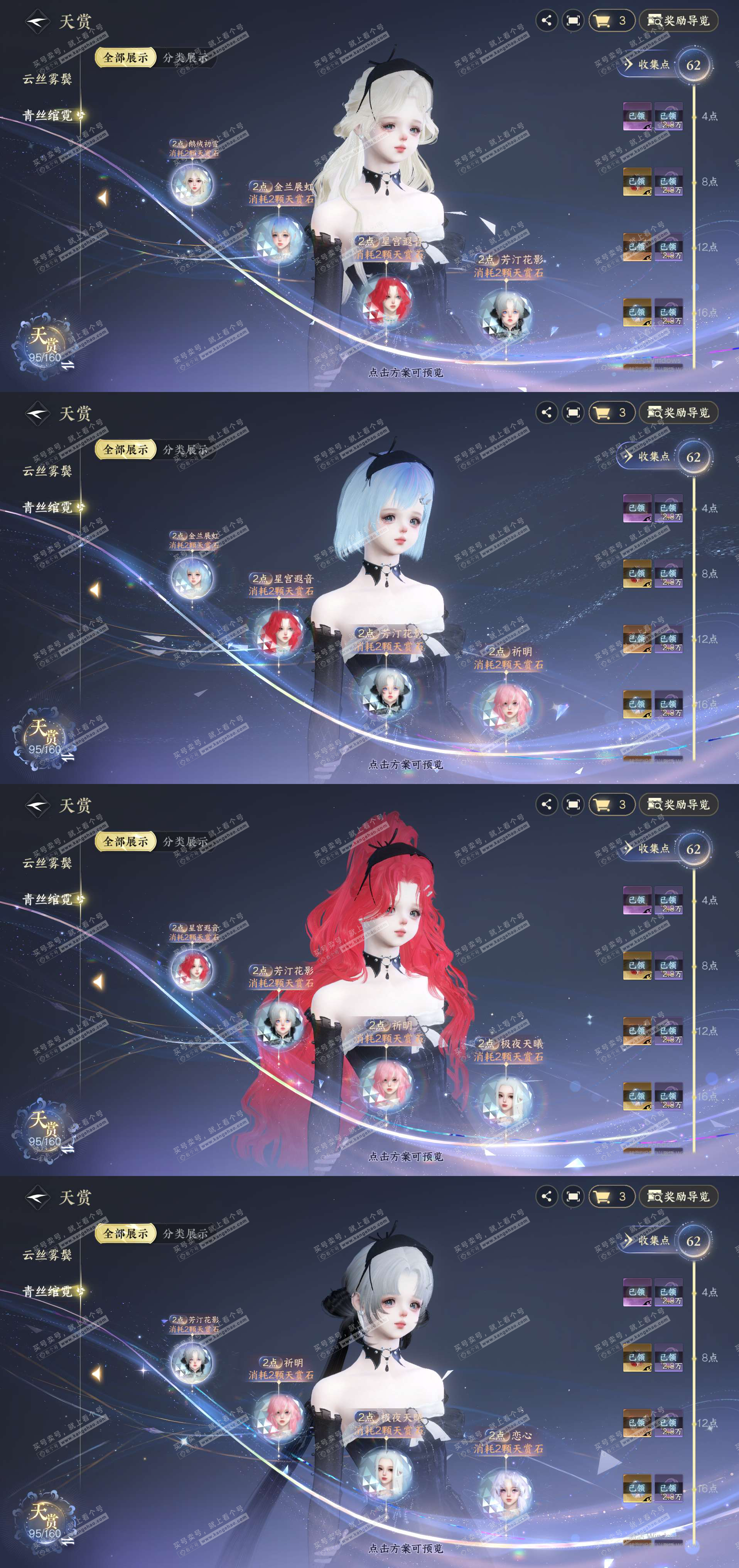 NSH329218逆水寒手游账号详情图17