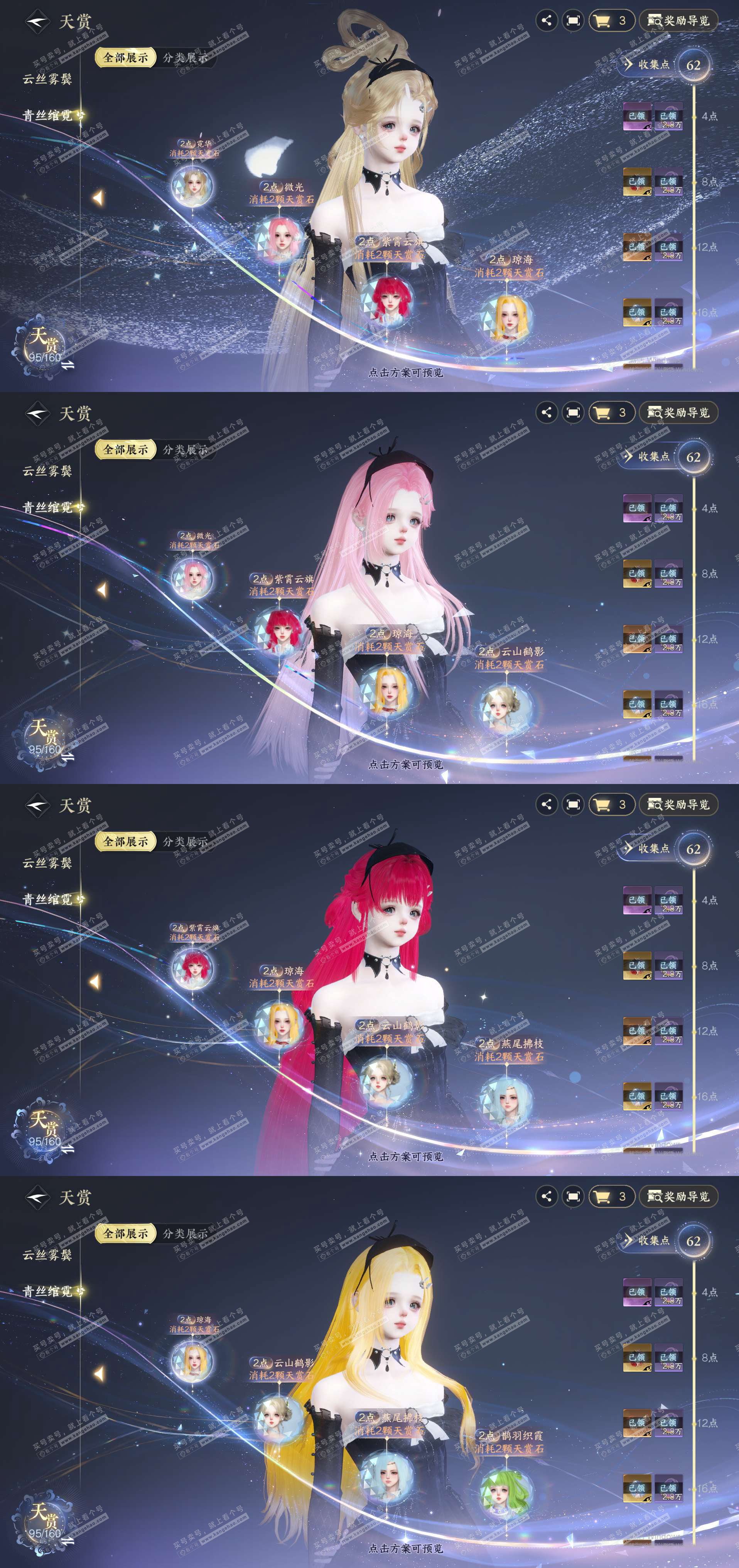 NSH329218逆水寒手游账号详情图13