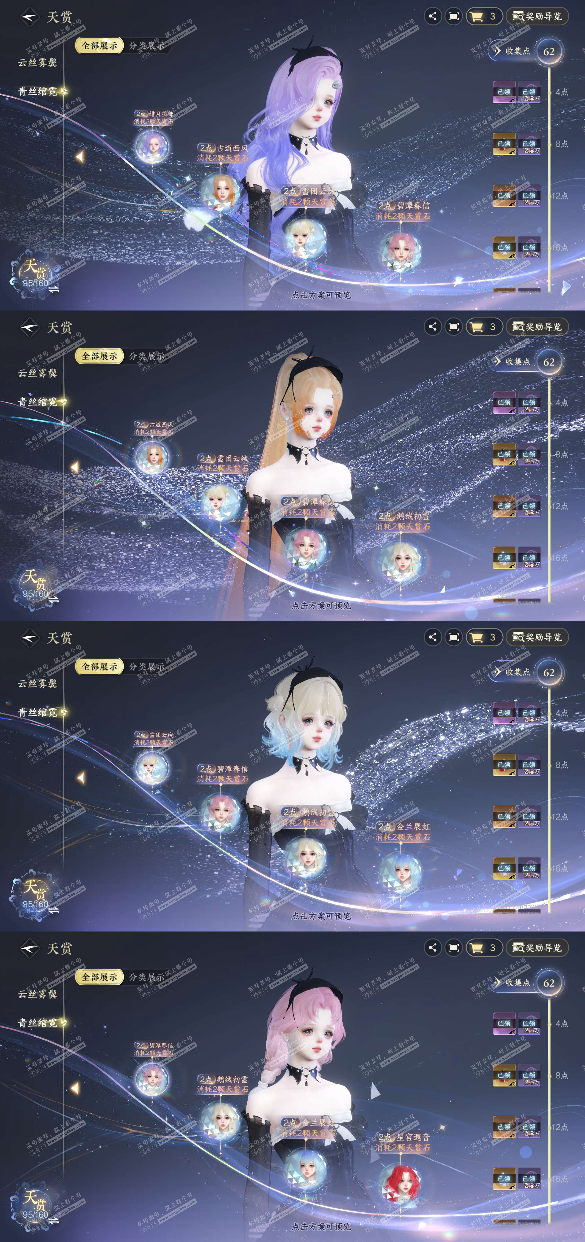 NSH329218逆水寒手游账号详情图16