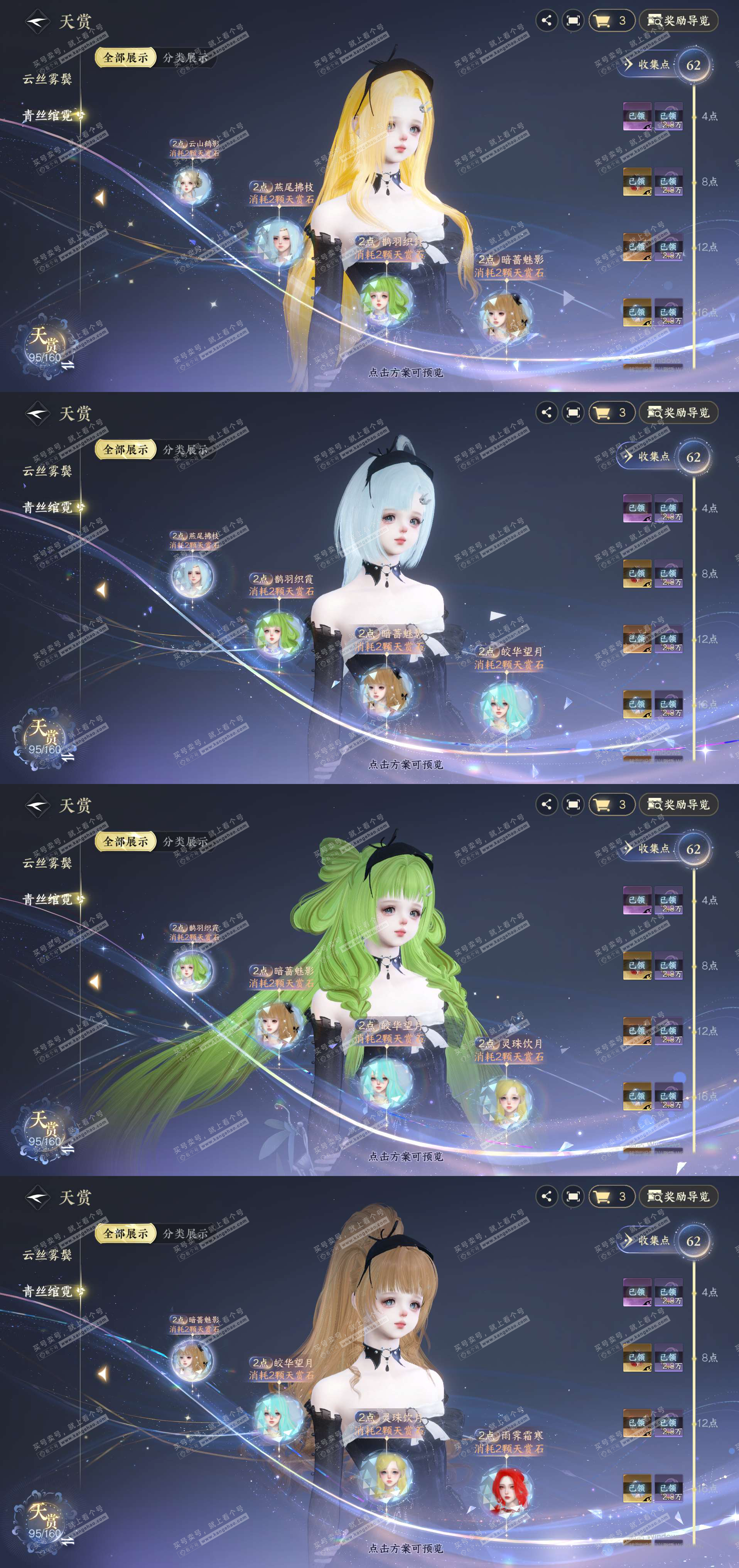 NSH329218逆水寒手游账号详情图14