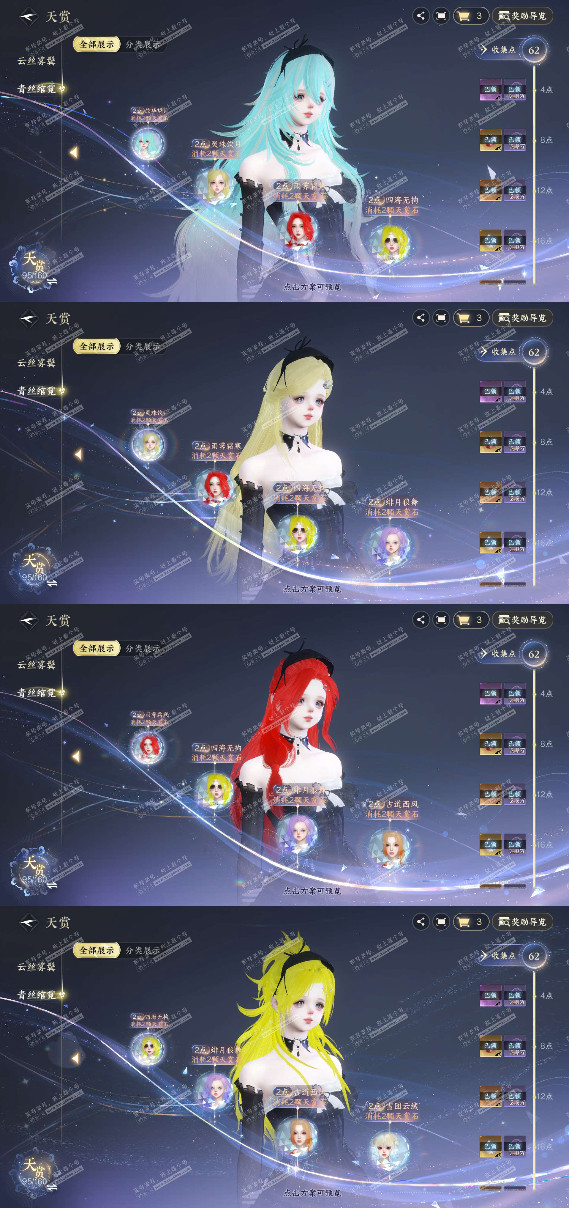 NSH329218逆水寒手游账号详情图15