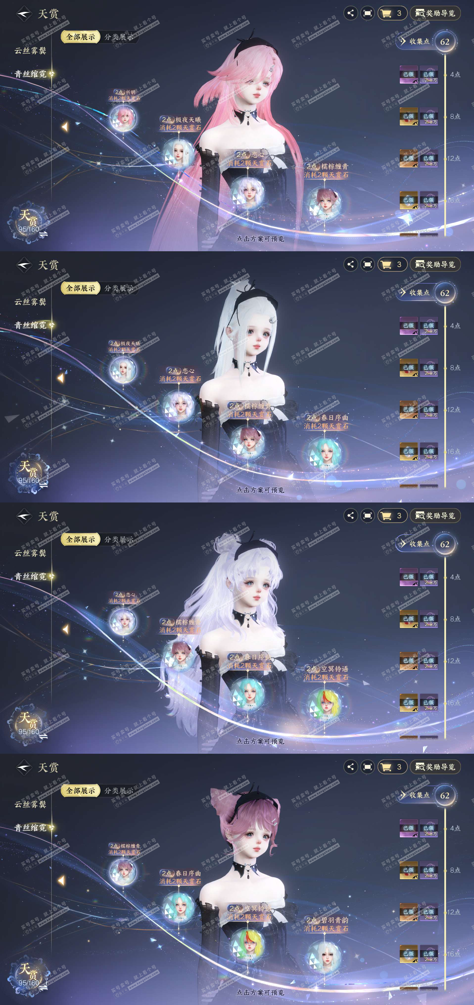 NSH329218逆水寒手游账号详情图18