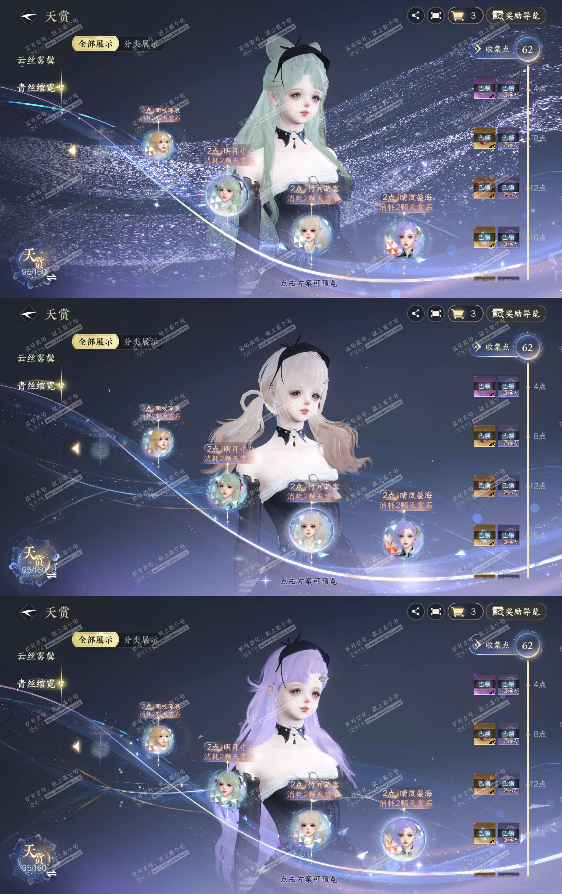 NSH329218逆水寒手游账号详情图20