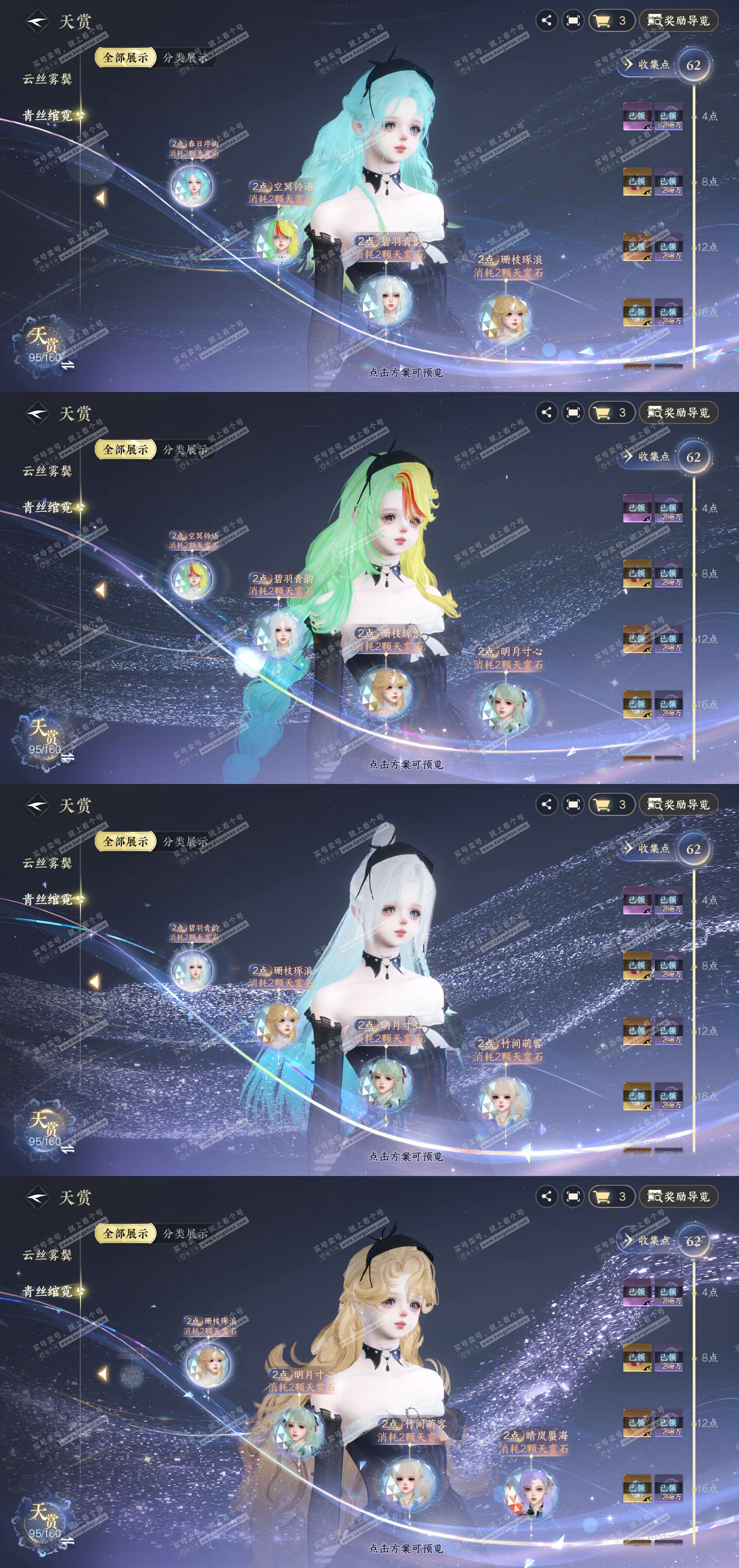 NSH329218逆水寒手游账号详情图19