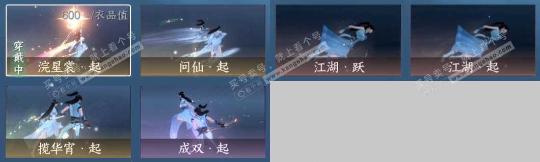 NSH329218逆水寒手游账号详情图22