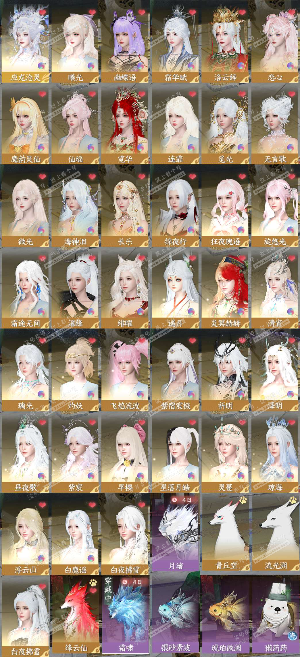 NSH329218逆水寒手游账号详情图2