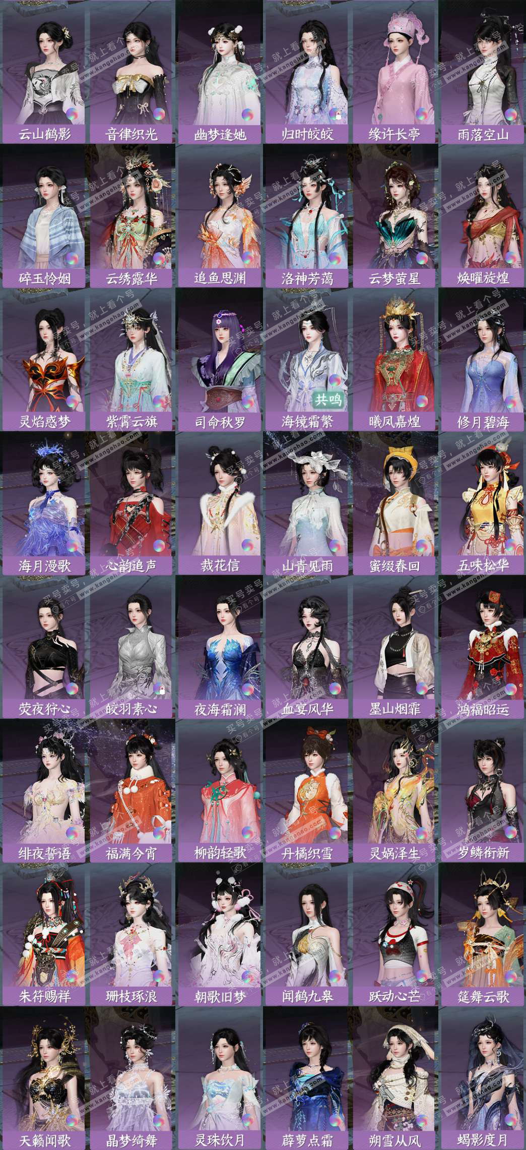 NSH329218逆水寒手游账号详情图5