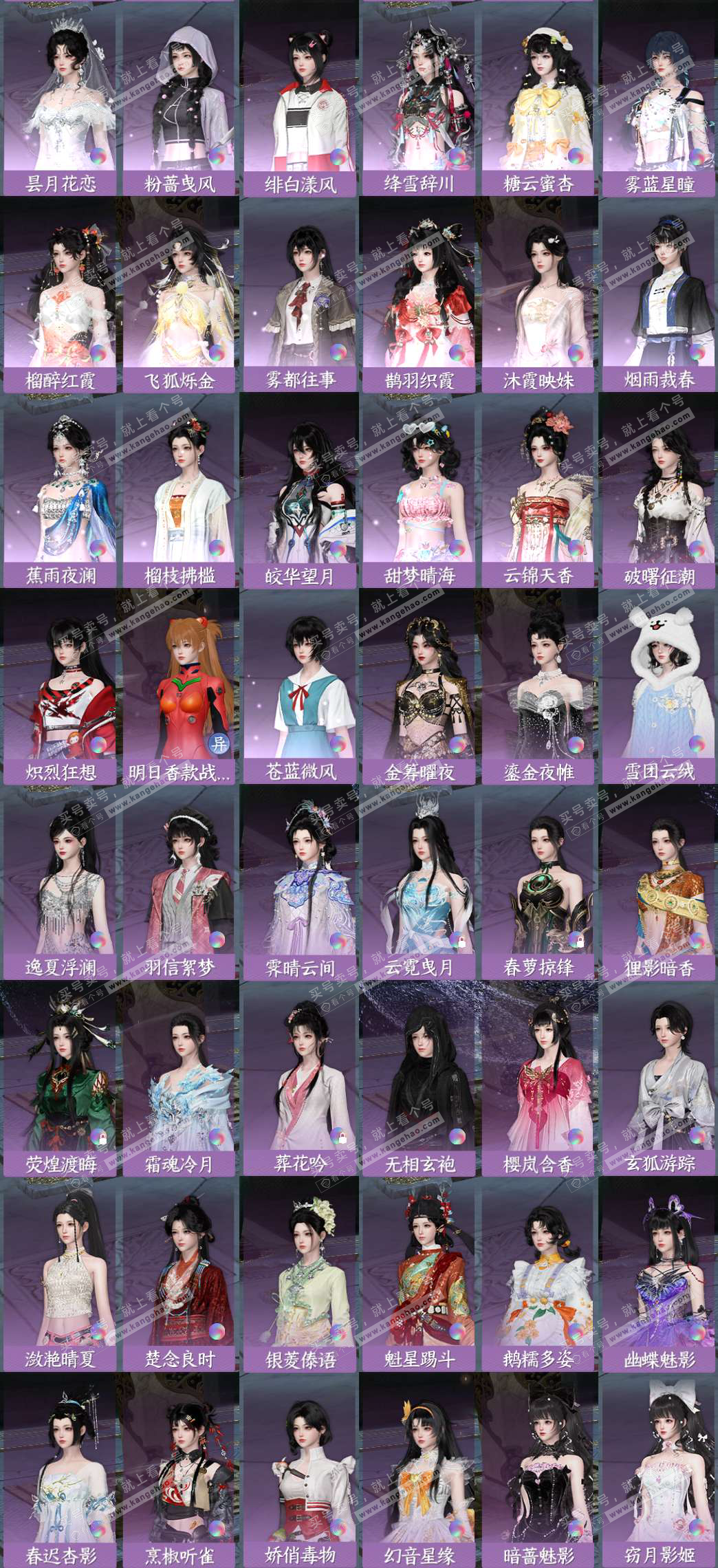 NSH329218逆水寒手游账号详情图4