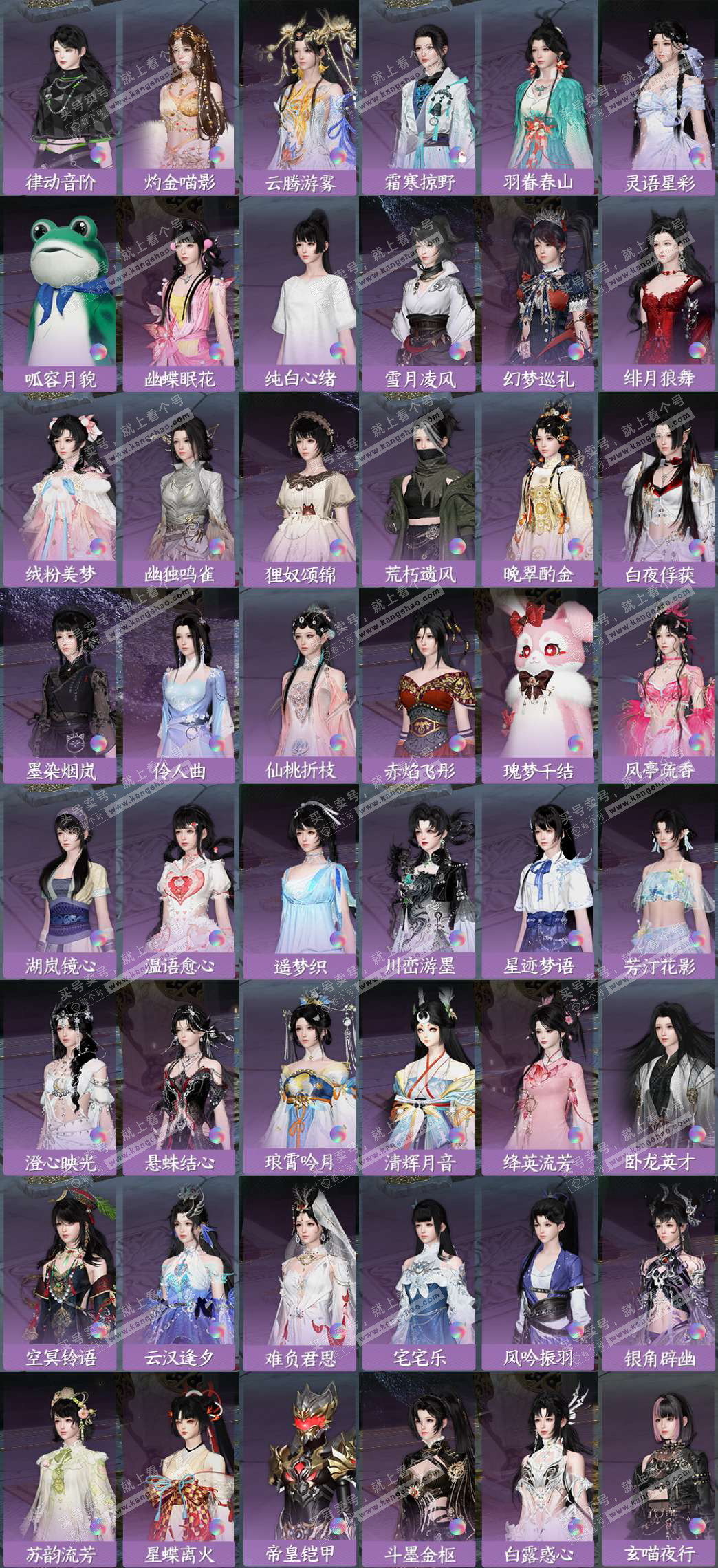 NSH329218逆水寒手游账号详情图6