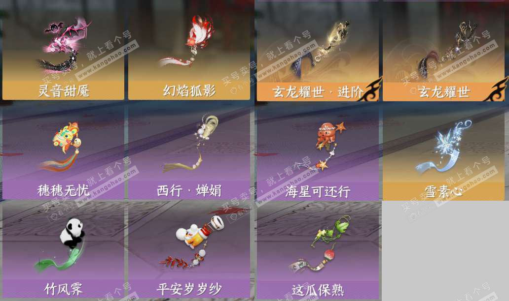 NSH329218逆水寒手游账号详情图21