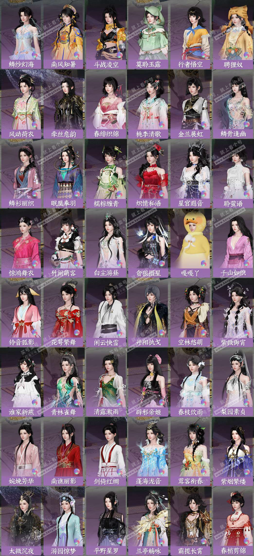 NSH329218逆水寒手游账号详情图7