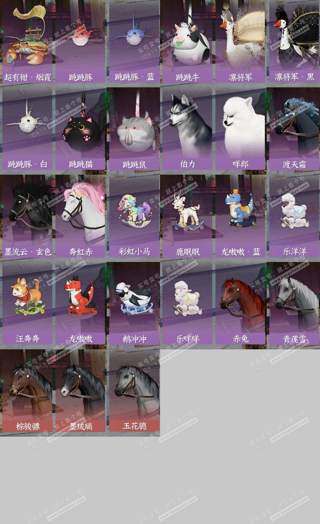 NSH329218逆水寒手游账号详情图12