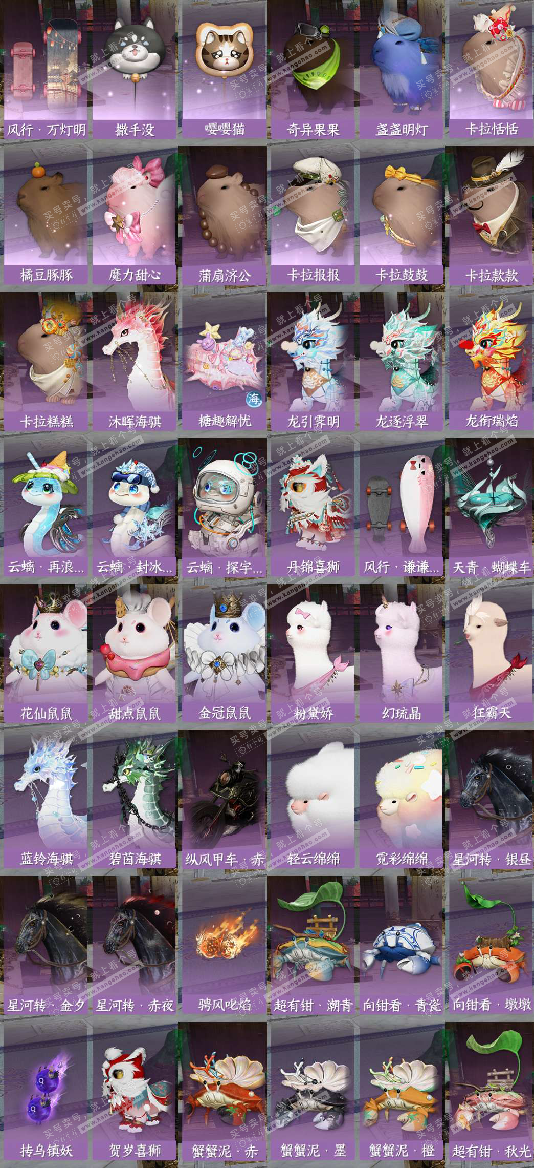 NSH329218逆水寒手游账号详情图11