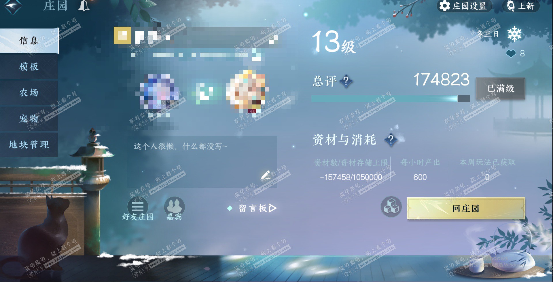 NSH329218逆水寒手游账号详情图41