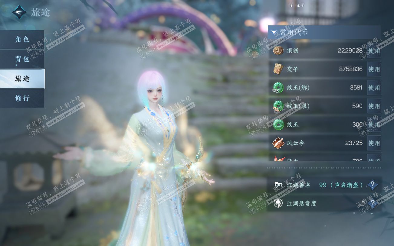 NSH329220逆水寒手游账号详情图6