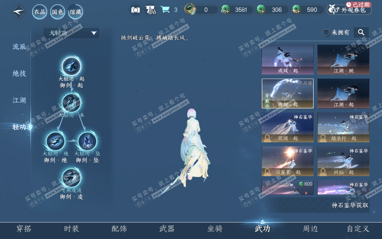 NSH329220逆水寒手游账号详情图29