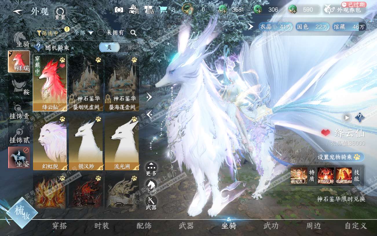 NSH329220逆水寒手游账号详情图27