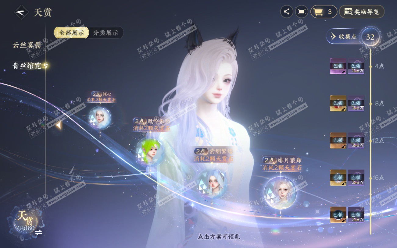 NSH329220逆水寒手游账号详情图21