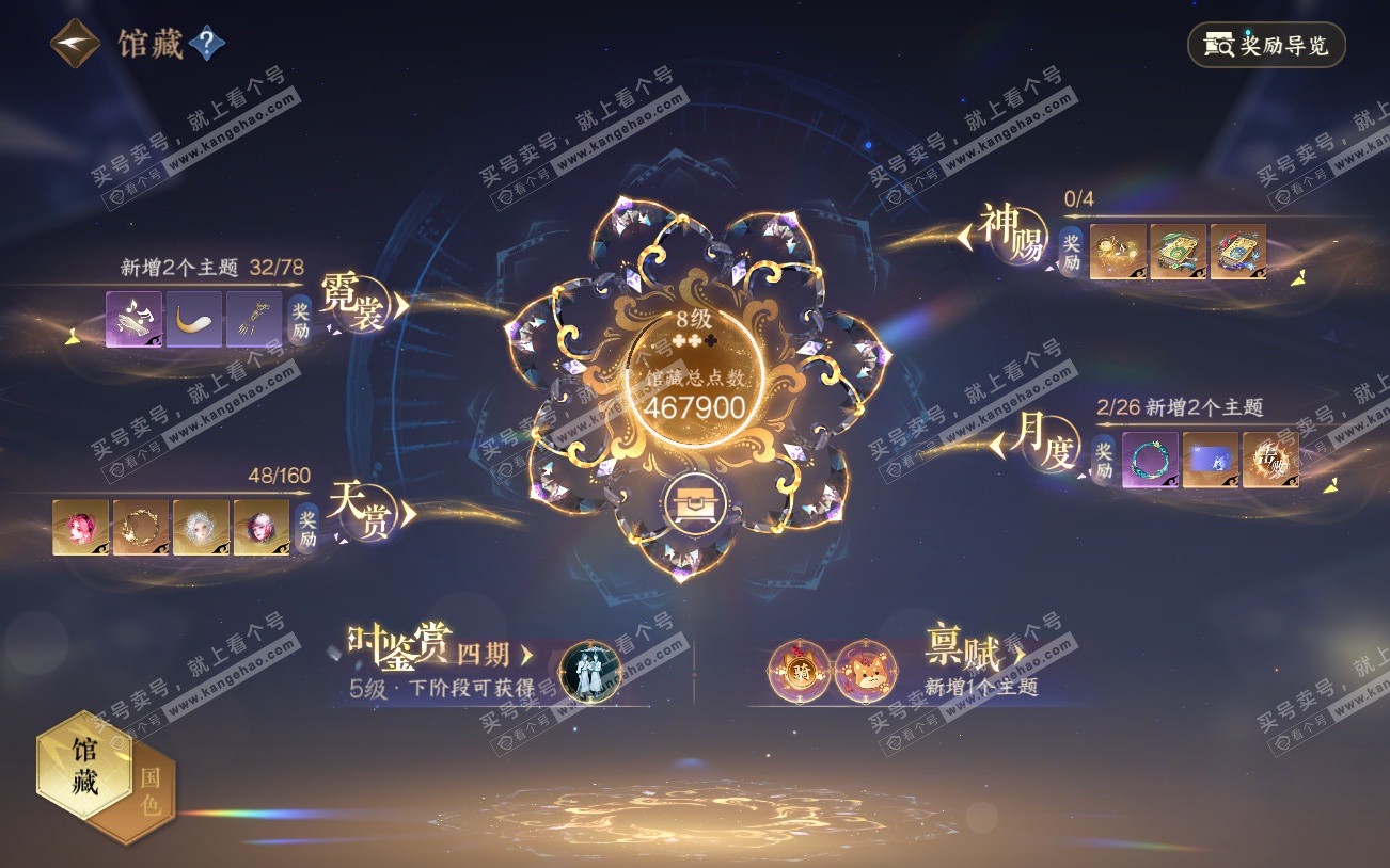 NSH329220逆水寒手游账号详情图32