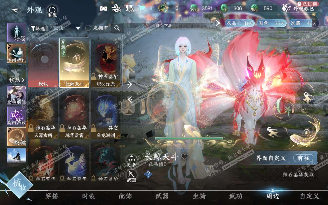 NSH329220逆水寒手游账号详情图30