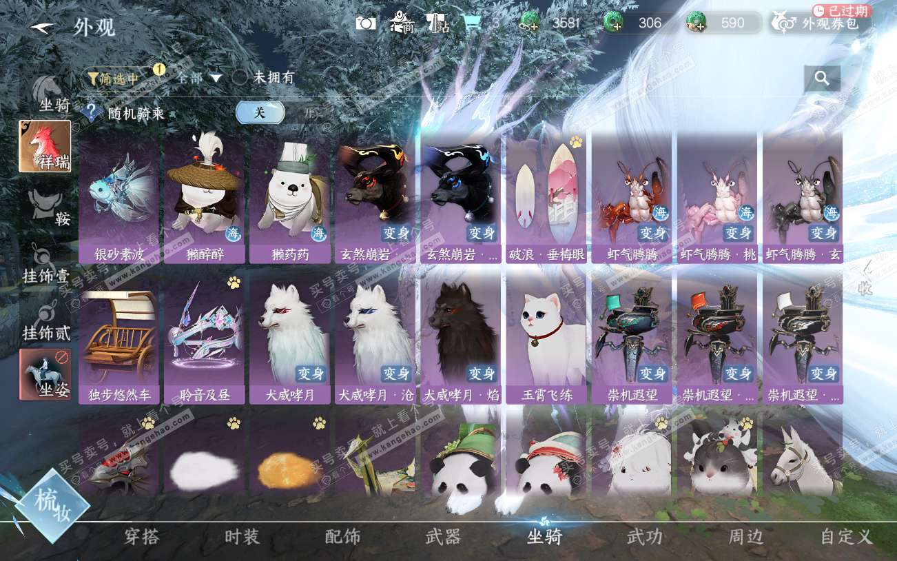 NSH329220逆水寒手游账号详情图28