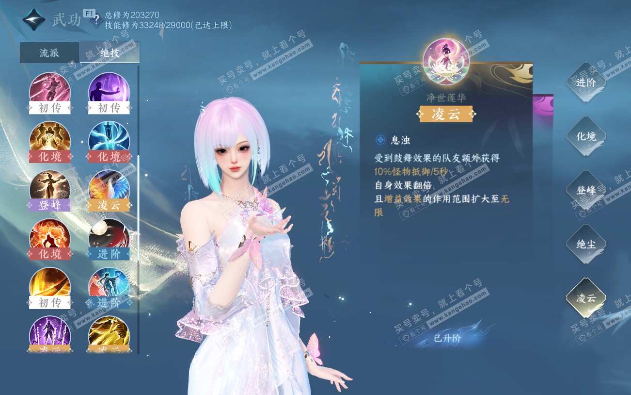 NSH329220逆水寒手游账号详情图38