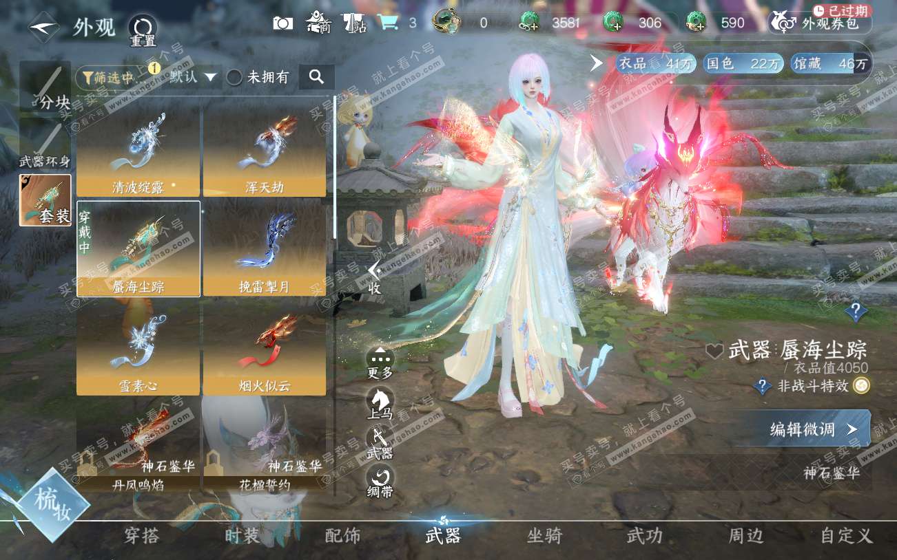 NSH329220逆水寒手游账号详情图26