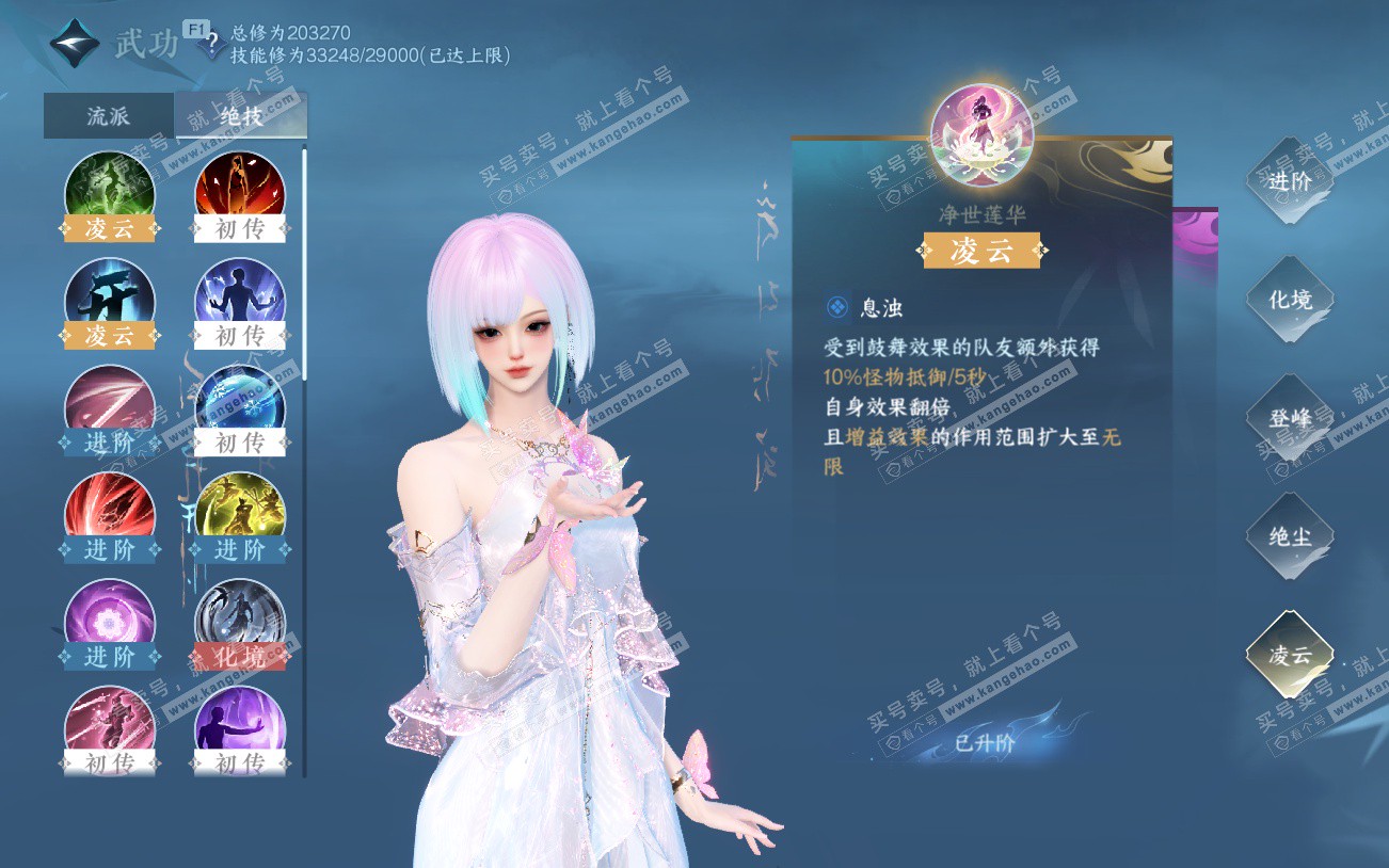 NSH329220逆水寒手游账号详情图37