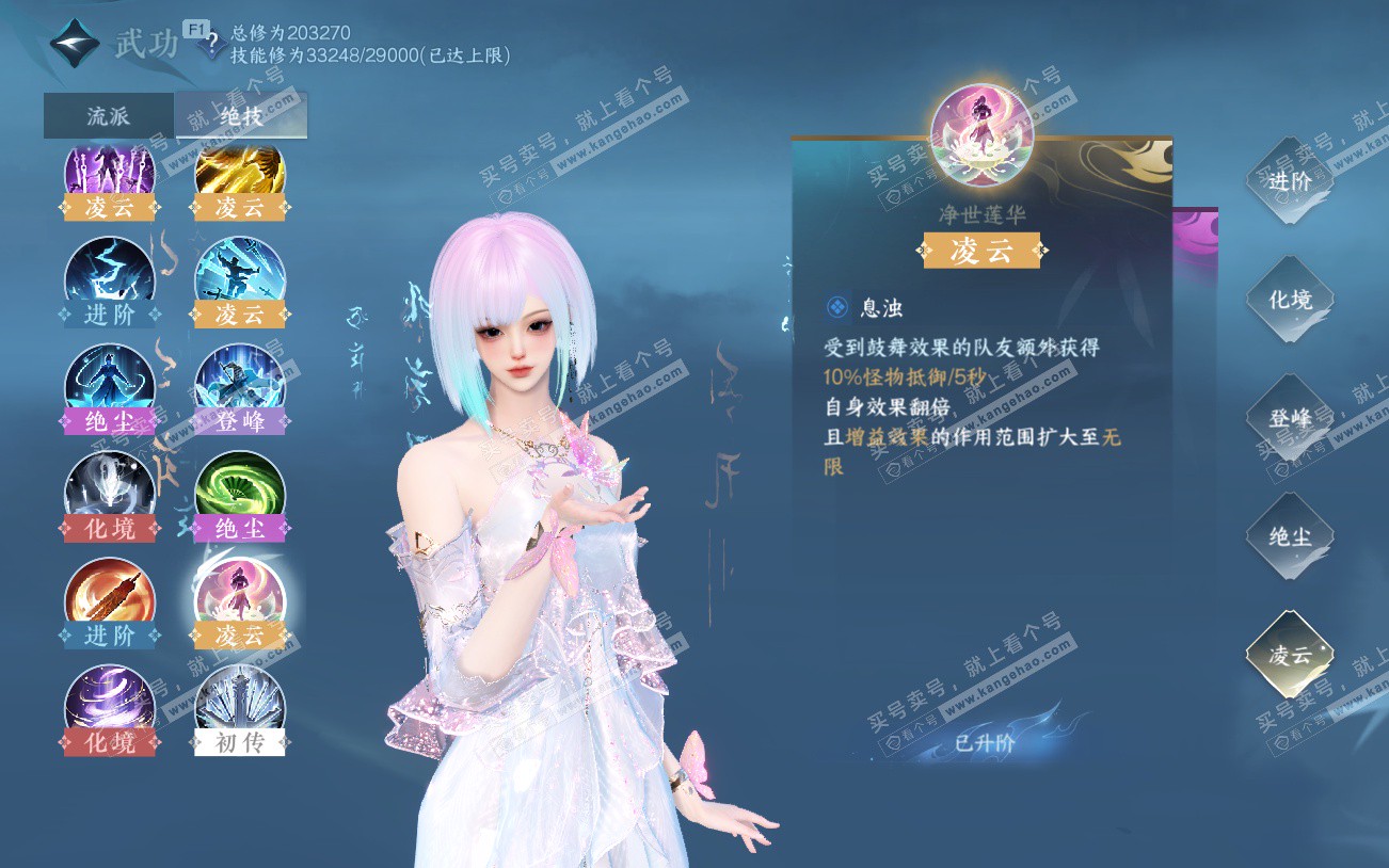 NSH329220逆水寒手游账号详情图39