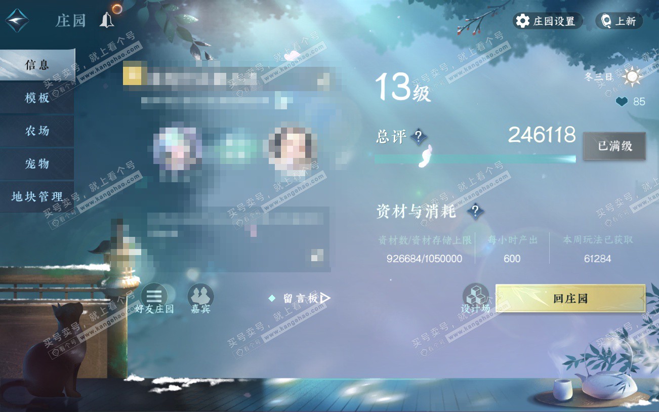 NSH329220逆水寒手游账号详情图57