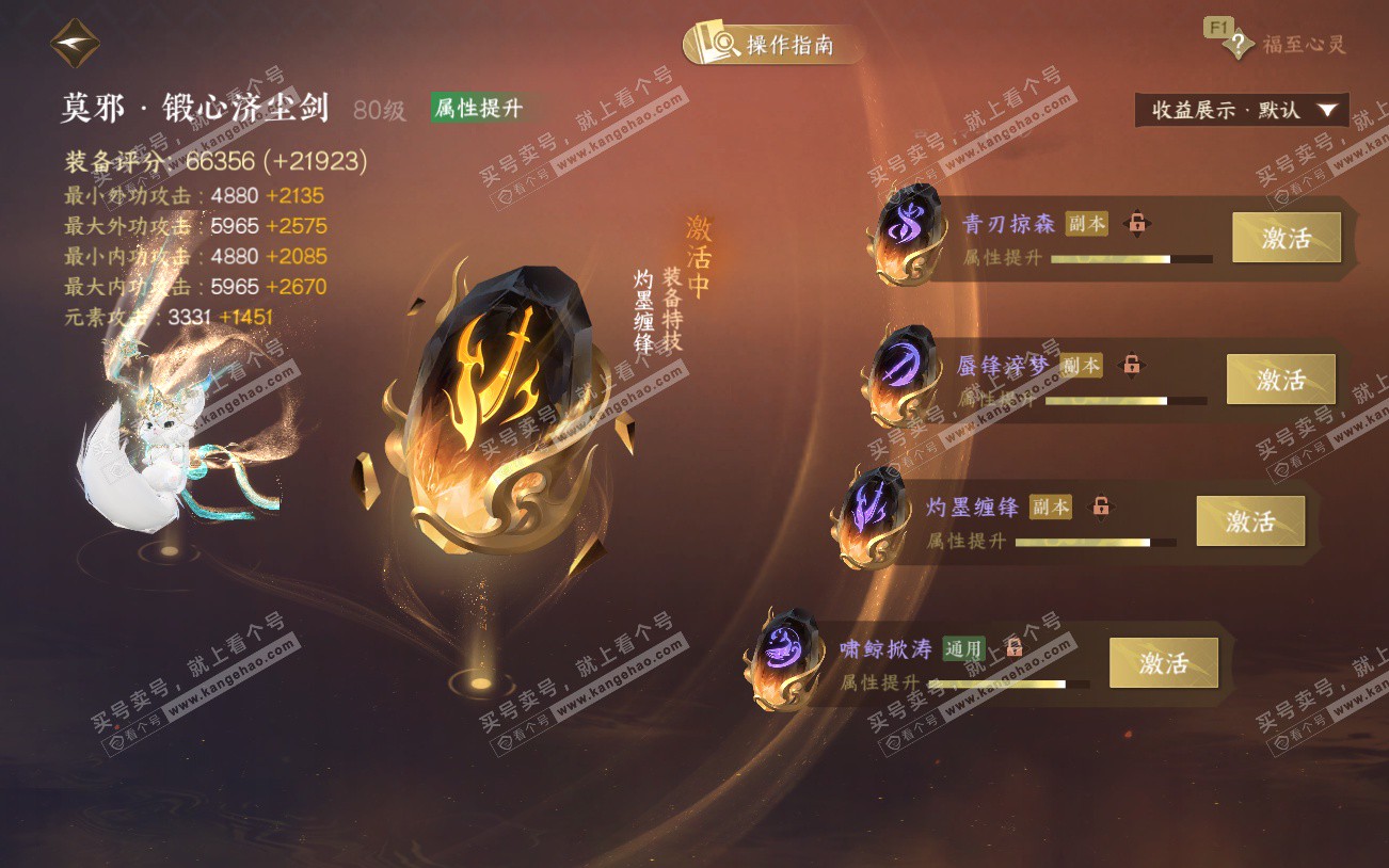 NSH329220逆水寒手游账号详情图49