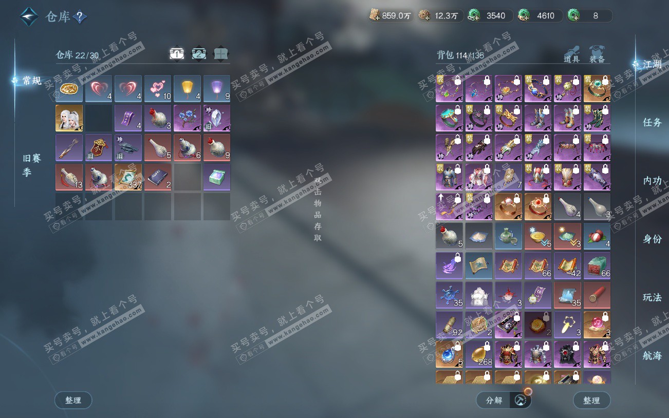 NSH329225逆水寒手游账号详情图2 NSH329225逆水寒手游账号详情图2