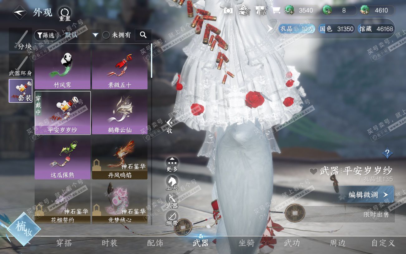 NSH329225逆水寒手游账号详情图9 NSH329225逆水寒手游账号详情图9