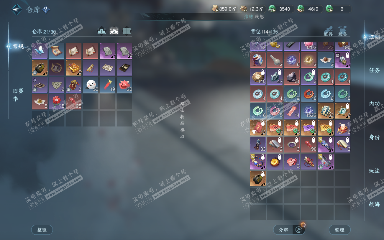 NSH329225逆水寒手游账号详情图4 NSH329225逆水寒手游账号详情图4