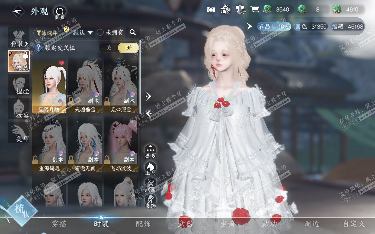 NSH329225逆水寒手游账号详情图8 NSH329225逆水寒手游账号详情图8