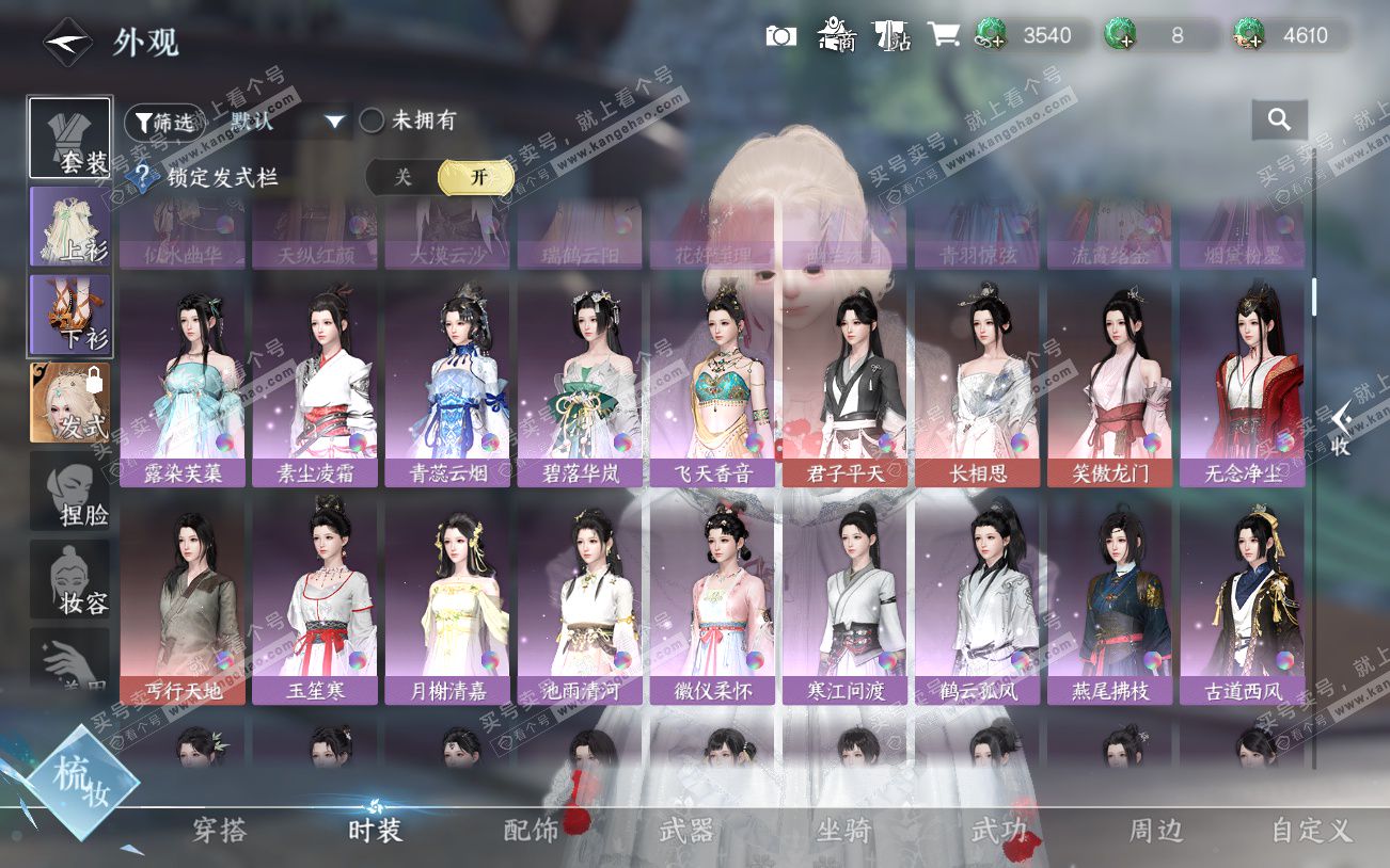 NSH329225逆水寒手游账号详情图23 NSH329225逆水寒手游账号详情图23