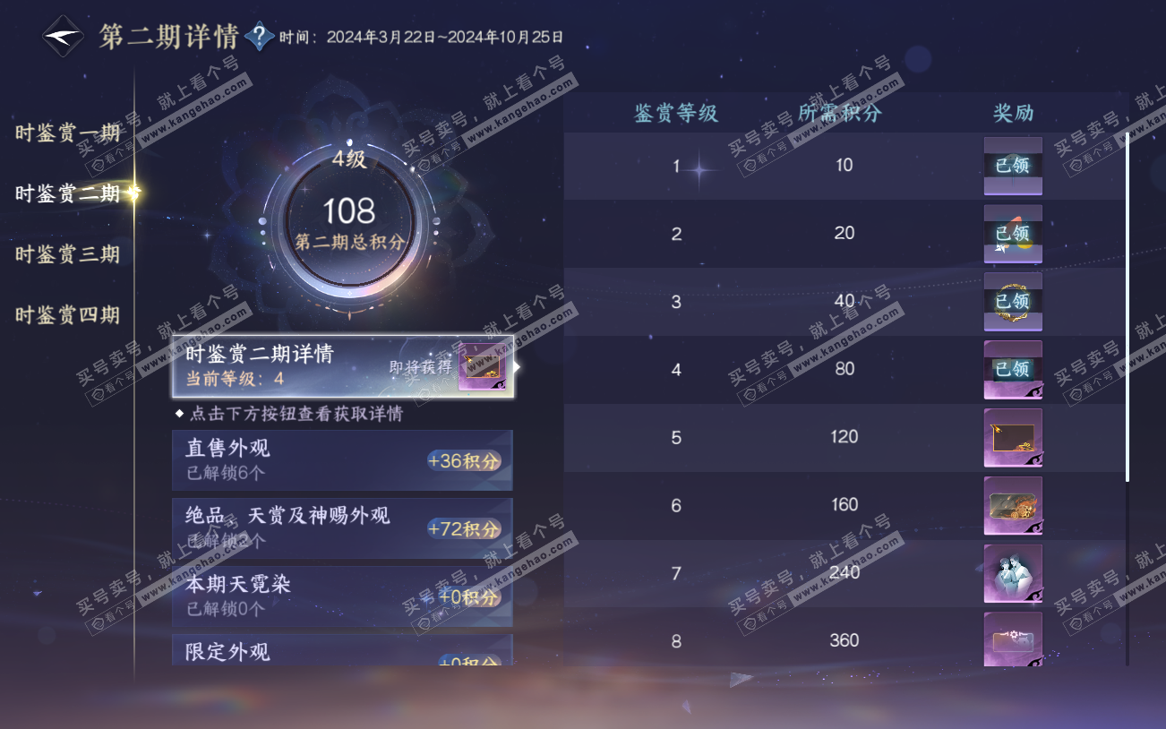 NSH329225逆水寒手游账号详情图15 NSH329225逆水寒手游账号详情图15